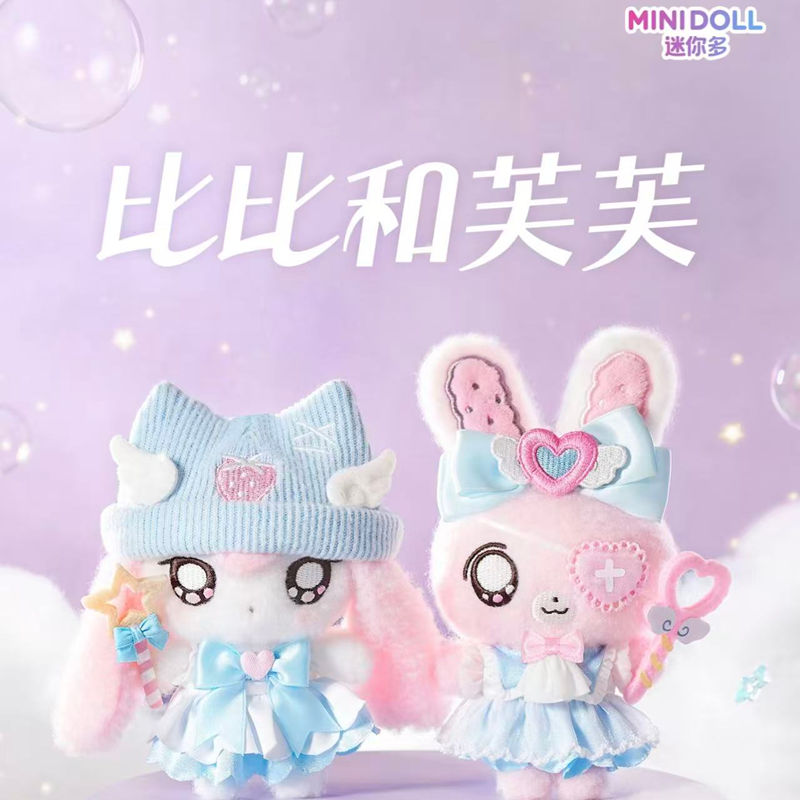 Collectible Collection - STOKTA: MINIDOLL Bibi Fufu Büyülü Serisi