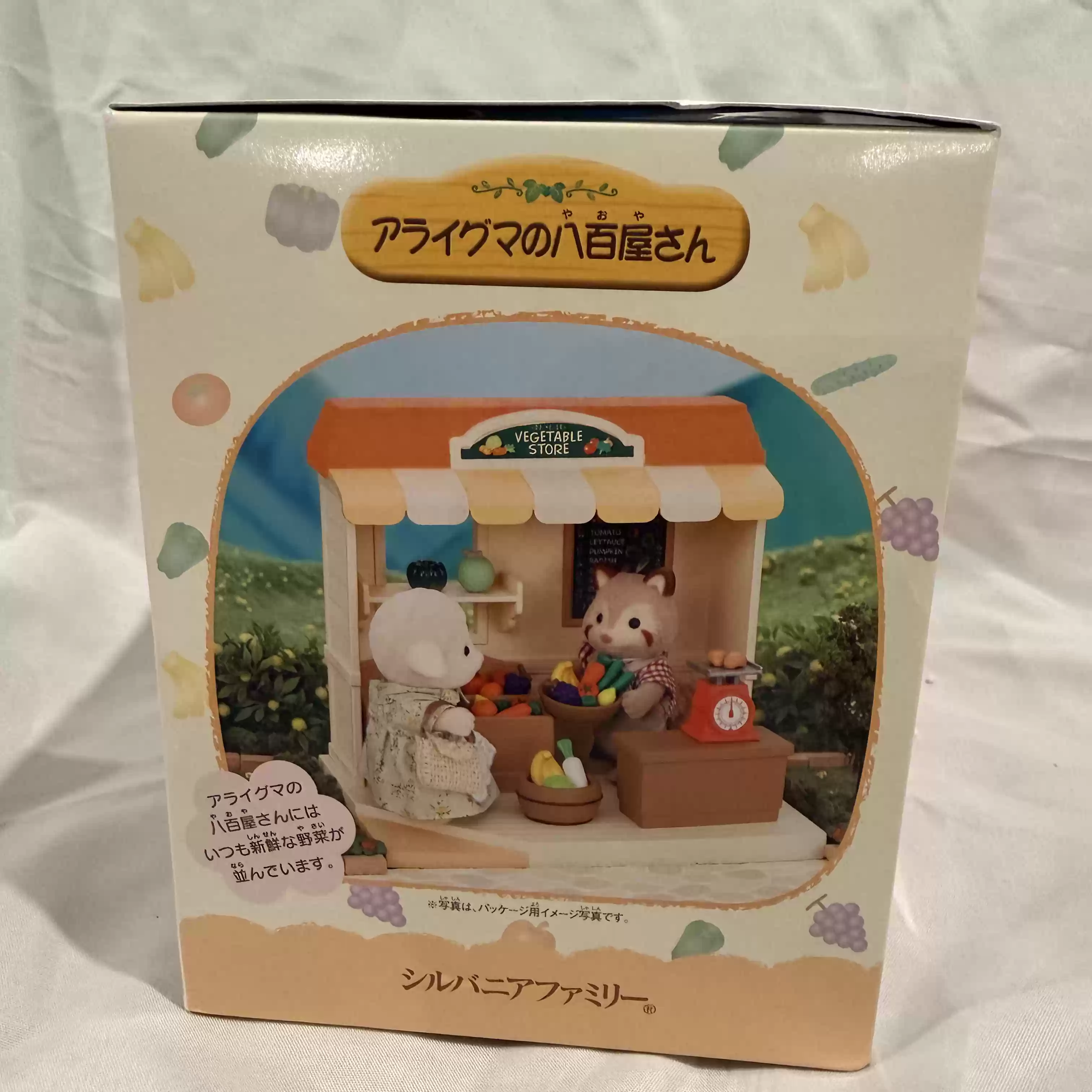 Sylvanian Families Discontinue - Vintage Collectible Market incelemesi ve fiyatı